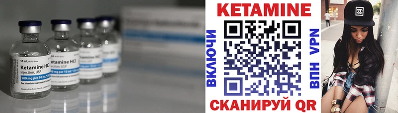 Кетамин VHQ  Заозёрный 