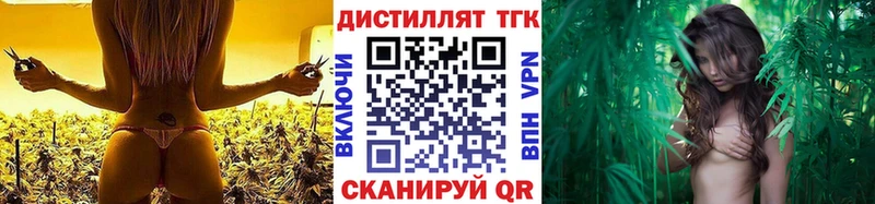 Дистиллят ТГК вейп с тгк  где можно купить   Заозёрный 
